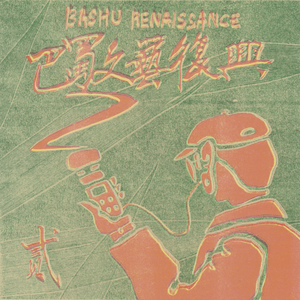 色情片露营做爱
